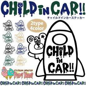 チャイルドインカー childincar【PuriBuni】プレート ステッカー シールタイプ 子どもが乗っています チャイルドステッカー オリジナル 車 車用品 キャラクター セーフティーメッセージ【メール便送料無料】【即納】