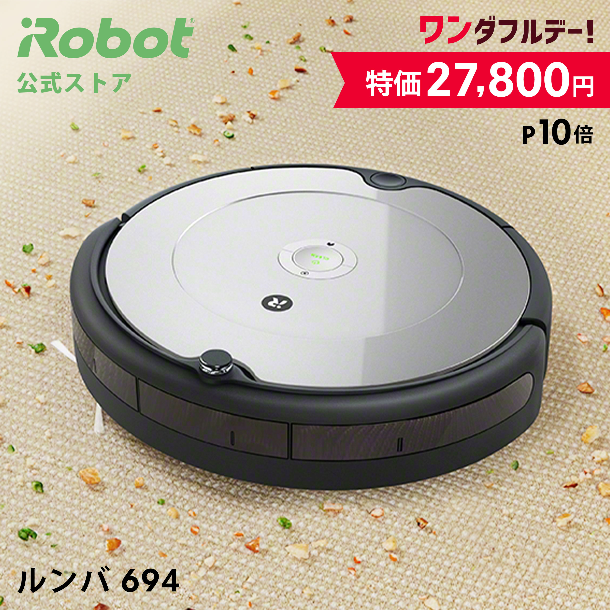 人気新品 ロボット掃除機iRobotルンバ694(21年式)超美品 掃除機 - www