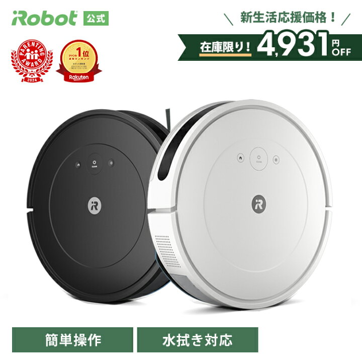 楽天市場】【在庫限り! 4,931円OFF】 ロボット掃除機 床拭き 水拭き 