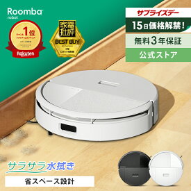 サプライズデー 15日価格解禁！ 公式 3年保証 Roomba 205 DustCompactor Combo ルンバ アイロボット ロボット掃除機 2025 お掃除ロボット 床拭き 水拭き 拭き掃除 掃除機 マッピング 薄型 小型 irobot roomba 日本 国内 正規品 メーカー保証 延長保証 送料無料