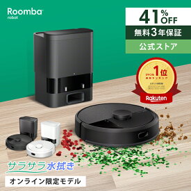 【12/11まで！期間限定 41％OFF】 スーパーSALE 限定クーポン配布中 公式 3年保証 Roomba 105 Combo + AutoEmpty ルンバ アイロボット ロボット掃除機 2025 お掃除ロボット 床拭き 水拭き ゴミ収集 マッピング irobot 日本 国内 正規品 メーカー保証 延長保証
