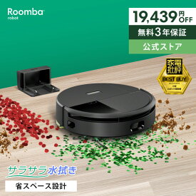 超ポイントバック祭 【もうすぐ終了! 32％OFF】 公式 3年保証 Roomba 205 DustCompactor Combo ルンバ アイロボット ロボット掃除機 2025 お掃除ロボット 床拭き 水拭き 拭き掃除 マッピング 薄型 irobot roomba 日本 国内 正規品 メーカー保証 延長保証 送料無料