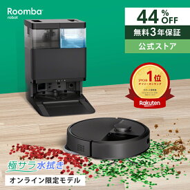 【12/11まで！期間限定 44％OFF】 スーパーSALE 限定クーポン配布中 公式 3年保証 Roomba Plus 405 Combo + AutoWash ルンバ アイロボット ロボット掃除機 2025 お掃除ロボット 水拭き 自動ゴミ収集 irobot 日本 国内 正規品 メーカー保証 延長保証 【予約商品】