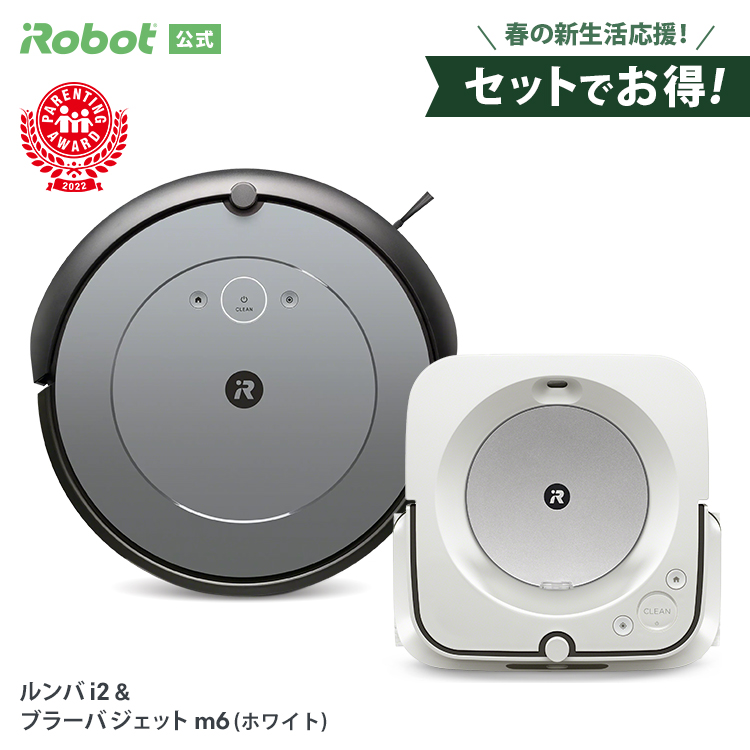 ルンバi2 - ロボット掃除機の通販・価格比較 - 価格.com
