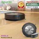 【10/20 23:59まで 45%OFF+先着クーポン配布中】 オンライン限定 ロボット掃除機 水拭き ルンバ コンボ j5 アイロボッ…