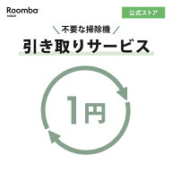 引き取り希望チケット 不要な掃除機 引き取りサービス 全メーカー引き取り対象