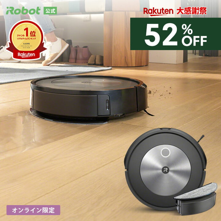 楽天市場】【12/26 1:59まで 半額！52%OFF】 オンライン限定 ロボット  