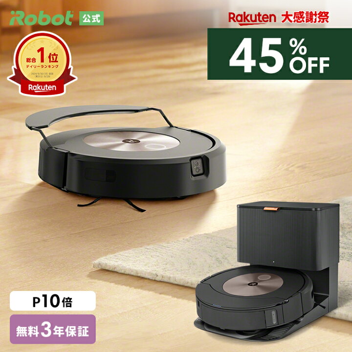楽天市場】【12/26 1:59まで 45%OFF+ポイント10倍】 ルンバ コンボ j9+  