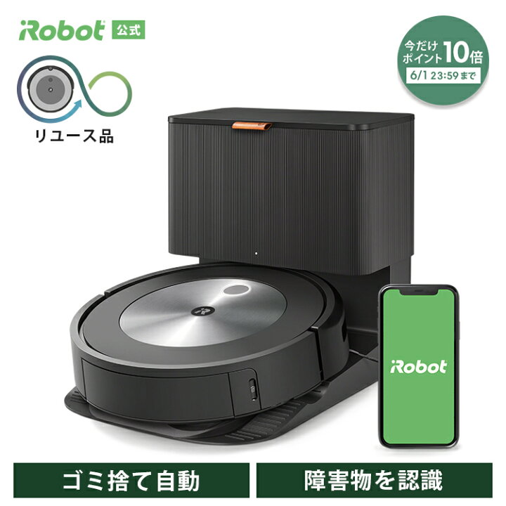 楽天市場】【訳あり品】 6/1 23:59まで ポイント10倍 アイロボット 