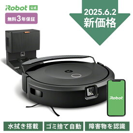 新価格！ 公式 3年保証 ルンバ コンボ 10 Max + AutoEmpty アイロボット ロボット掃除機 お掃除ロボット 掃除ロボット 床拭き 水拭き 拭き掃除 掃除機 自動ゴミ収集 強力吸引 高性能 コードレス irobot roomba 日本 国内 正規品 メーカー保証 延長保証 送料無料