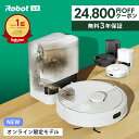 【クーポン利用で34,943円！7/14まで】 公式 3年保証 Roomba 105 Combo + AutoEmpty ルンバ オンライン限定 アイロボ…