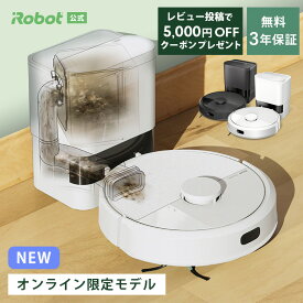 【期間限定！レビュー投稿で5000円クーポン】 公式 3年保証 Roomba 105 Combo + AutoEmpty ルンバ オンライン限定 アイロボット ロボット掃除機 2025 お掃除ロボット 床拭き 水拭き 拭き掃除 自動ゴミ収集 irobot 日本 国内 正規品 メーカー保証 延長保証 送料無料