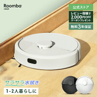  公式 3年保証 Roomba 105 Combo ルンバ アイロボット
ロボット掃除機 2025 お掃除ロボット 床拭き 水拭き 拭き掃除 掃除機 マッピング 薄型 小型 irobot roomba
日本 国内 正規品 メーカー保証 延長保証 送料無料