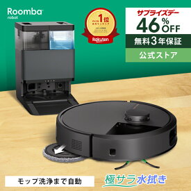 サプライズデー 16日23:59まで 46%OFF さらにエントリーでポイント2倍！ 公式 3年保証 Roomba Plus 505 Combo + AutoWash ルンバ アイロボット ロボット掃除機 2025 掃除ロボット 水拭き ゴミ収集 高性能 irobot 日本 国内 正規品 メーカー保証 延長保証 送料無料