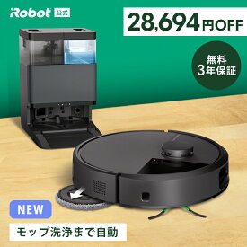 【もうすぐ終了！ 28,694円OFF】 公式 3年保証 Roomba Plus 505 Combo + AutoWash ルンバ アイロボット ロボット掃除機 2025 お掃除ロボット 床拭き 水拭き 拭き掃除 モップ自動洗浄 掃除機 マッピング roomba 日本 国内 正規品 メーカー保証 延長保証 送料無料