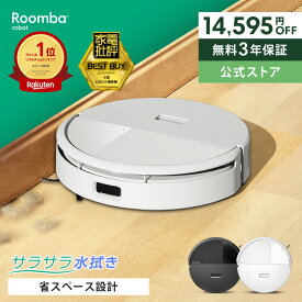 お買い物マラソン 【14,595円OFF】 公式 3年保証 Roomba 205 DustCompactor Combo ルンバ アイロボット ロボット掃除機 2025 お掃除ロボット 床拭き 水拭き 拭き掃除 掃除機 マッピング 薄型 小型 irobot roomba 日本 国内 正規品 メーカー保証 延長保証 送料無料