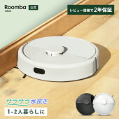 楽天市場】その他：アイロボット公式 楽天市場店