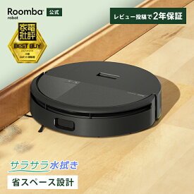 【公式】 Roomba 205 DustCompactor Combo ルンバ アイロボット ロボット掃除機 2025 お掃除ロボット 掃除ロボット 水拭き 床拭き 拭き掃除 マッピング 掃除機 コードレス 自動 ゴミ圧縮機能付き iRobot roomba 日本 国内 正規品 メーカー保証 延長保証 送料無料