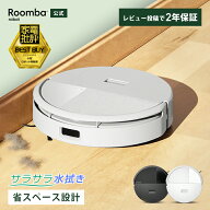 【公式】 Roomba 205 DustCompactor Combo ルンバ アイロボット ロボット掃除機 2025 お掃除ロボット 掃…