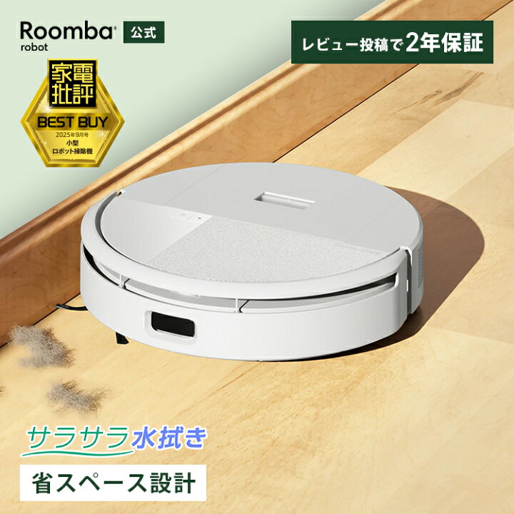 楽天市場】【公式】 Roomba 205 DustCompactor Combo ルンバ アイ 