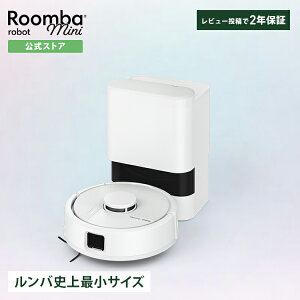 �y�����z Roomba Mini + AutoEmpty �����o �~�j �A�C���{�b�g ���{�b�g�|���@ �����o�~�j ���|�����{�b�g �|�����{ ���@�� �@���|�� �����S�~���W �}�b�s���O ���^ ���^ �Ɠd �R�[�h���X irobot roomba 