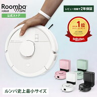 【公式】 Roomba Mini + AutoEmpty ルンバ ミニ アイロボット ロボット掃除機 ルンバミニ お掃除ロボット…