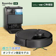 【予約商品】 公式 Roomba Plus 405 Combo + AutoWash ルンバ オンライン限定 アイロボット ロボット掃除…