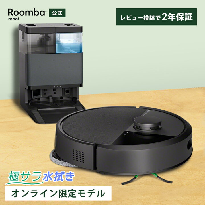 楽天市場】【公式】 Roomba Plus 405 Combo + AutoWash ルンバ 