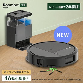 5/15 新発売 公式 Roomba Plus 415 Combo + AutoWash ルンバ オンライン限定 アイロボット ロボット掃除機 お掃除ロボット 水拭き 床拭き 拭き掃除 自動ゴミ収集 モップ自動洗浄 高性能 小型 iRobot roomba 日本 国内 正規品 メーカー保証 延長保証 送料無料