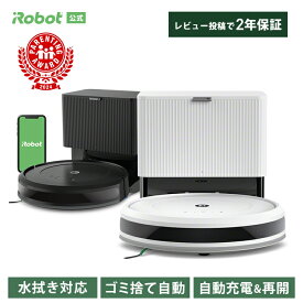 【公式】 Roomba Combo 2 Essential + AutoEmpty ルンバ アイロボット ロボット掃除機 お掃除ロボット 掃除ロボット 水拭き 床拭き 拭き掃除 マッピング 掃除機 コードレス 自動 自動充電 iRobot roomba 日本 国内 正規品 メーカー保証 延長保証 送料無料