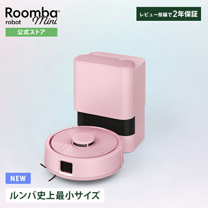 楽天市場】好評につき完売！ 新発売 公式 Roomba Mini + AutoEmpty 