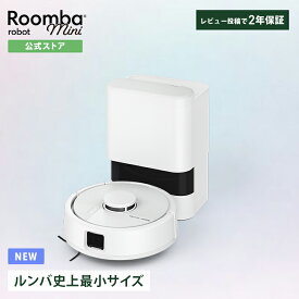 新発売 公式 Roomba Mini + AutoEmpty ルンバ ミニ アイロボット ロボット掃除機 ルンバミニ お掃除ロボット 床拭き 拭き掃除 自動ゴミ収集 マッピング 小型 薄型 最新 家電 コードレス irobot roomba 日本 国内 正規品 メーカー保証 延長保証 送料無料