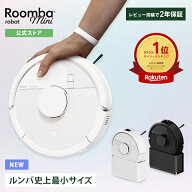 3/10新発売 【公式】 Roomba Mini Slim + SlimCharge ルンバ アイロボット ロボット掃除機 ルンバミニ お…