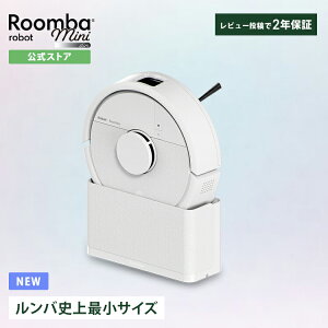 3/10�V���� �y�����z Roomba Mini Slim + SlimCharge �����o �A�C���{�b�g ���{�b�g�|���@ �����o�~�j ���|�����{�b�g ���@�� �@���|�� �}�b�s���O ���^ ���^ irobot roomba ���{ ���� ���K�i ���[�J�[�ۏ� 