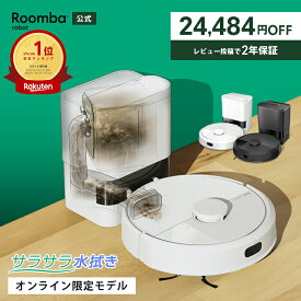 【41%OFF +スーパーSALE 限定クーポン配布中 3/11 1:59まで】 公式 Roomba 105 Combo + AutoEmpty ルンバ オンライン限定 アイロボット ロボット掃除機 2025 お掃除ロボット 水拭き 床拭き 自動ゴミ収集 iRobot 日本 国内 正規品 メーカー保証 延長保証 送料無料