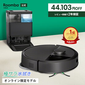 【44%OFF +スーパーSALE 限定クーポン配布中 3/11 1:59まで】 公式 Roomba Plus 405 Combo + AutoWash ルンバ オンライン限定 アイロボット ロボット掃除機 2025 お掃除ロボット 水拭き 床拭き 拭き掃除 iRobot 日本 国内 正規品 メーカー保証 延長保証 送料無料