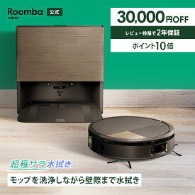 【30,000円OFF +スーパーSALE 限定クーポン配布中 3/11 1:59まで】ポイント10倍 公式 Roomba Max 705 Combo ロボット + AutoWash ルンバ アイロボット ロボット掃除機 2025 お掃除ロボット 水拭き iRobot roomba 日本 国内 正規品 メーカー保証 延長保証 送料無料