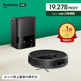 【19,278円OFF】 公式 Roomba Max 705 Vac + AutoEmpty ルンバ アイロボット ロボット掃除機 2025 お掃除ロボット 掃除ロボット 自動ゴミ収集 強力吸引 高性能 マッピング 自動充電 物体認識 iRobot roomba 日本 国内 正規品 メーカー保証 延長保証 送料無料