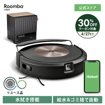 楽天市場】ルンバ 960（掃除機・クリーナー｜生活家電）：家電の通販