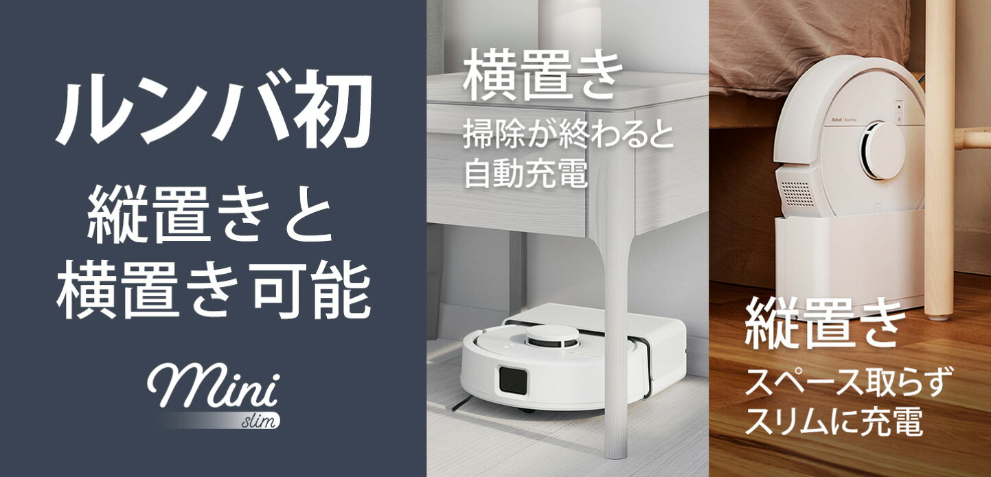楽天市場 | アイロボット公式 楽天市場店 - ロボット掃除機ルンバ公式 