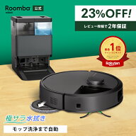 【 期間限定 23%OFF! 】 公式 Roomba Plus 505 Combo + AutoWash ルンバ アイロボット ロボット掃除機 20…