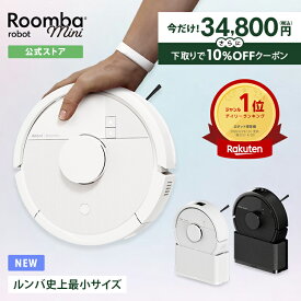 3/10新発売 【期間限定 5,000円OFF + 下取りで10%OFF】 公式 Roomba Mini Slim + SlimCharge ルンバ アイロボット ロボット掃除機 ルンバミニ 掃除ロボット 床拭き 拭き掃除 マッピング 小型 薄型 irobot roomba 日本 国内 正規品 メーカー保証 延長保証 送料無料