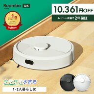 【 6/11 1:59まで 26%OFF+先着クーポン配布中 】 Roomba 105 Combo ルンバ アイロボット ロボット掃除機 …