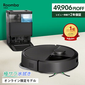 【 6/11 1:59まで 半額 50%OFF+先着クーポン配布中 】 公式 Roomba Plus 405 Combo + AutoWash ルンバ オンライン限定 アイロボット ロボット掃除機 2025 掃除ロボ 水拭き 床拭き ゴミ収集 モップ自動洗浄 iRobot 日本 国内 正規品 メーカー保証 延長保証 送料無料