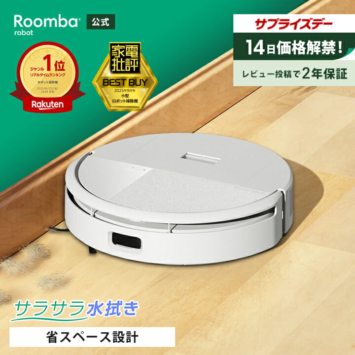 ルンバ 205 DustCompactor コンボ L121260 アイロボット iRobot 