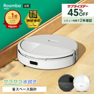 【 サプライズデー 15日23:59まで 45%OFF 】 公式 Roomba 205 DustCompactor Combo ルンバ アイロボット …