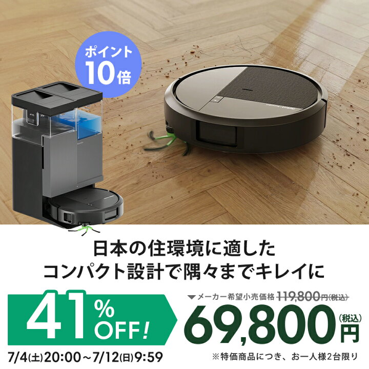 楽天市場】5/15 新発売 【 7/4 20:00〜 41%OFF + ポイント10倍 】 公式 