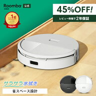 【 7/11 1:59まで 45%OFF 】 公式 Roomba 205 DustCompactor Combo ルンバ アイロボット ロボット掃除機 …