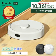 【 期間限定 10,361円OFFクーポン配布中! 】 公式 Roomba 105 Combo ルンバ アイロボット ロボット掃除機…