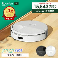 【 期間限定 15,543円OFFクーポン配布中! 】 公式 Roomba 205 DustCompactor Combo ルンバ アイロボット …